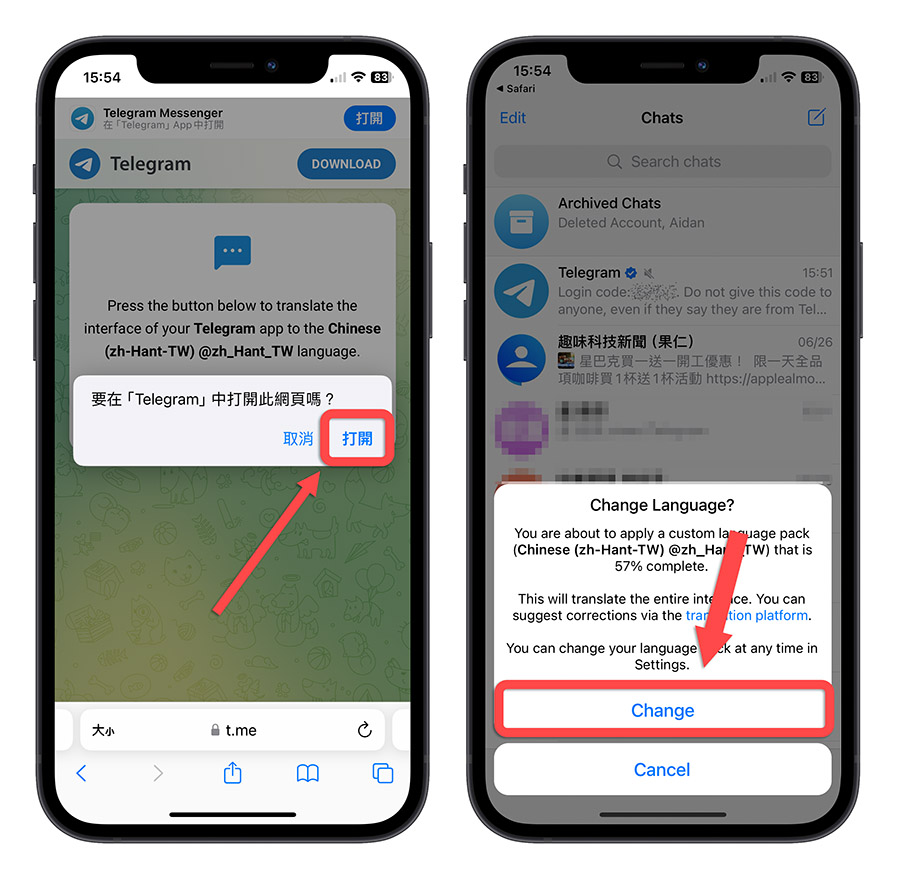 Telegram 紙飛機 電報 中文化 中文版 中文介面