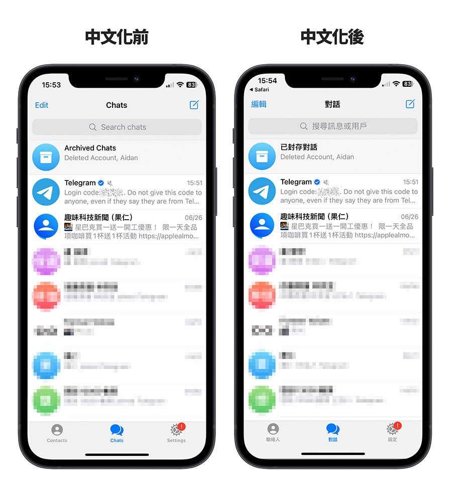 Telegram 紙飛機 電報 中文化 中文版 中文介面