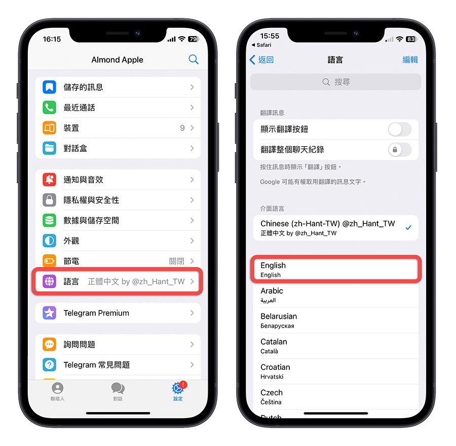 Telegram 紙飛機 電報 中文化 中文版 中文介面