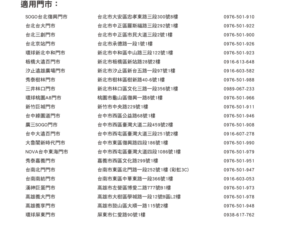 德誼數位 BTS 教育優惠
MacBook iPad