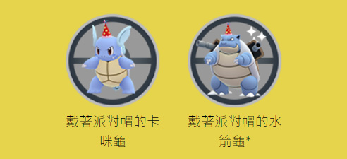 Pokémon GO 寶可夢 7週年活動