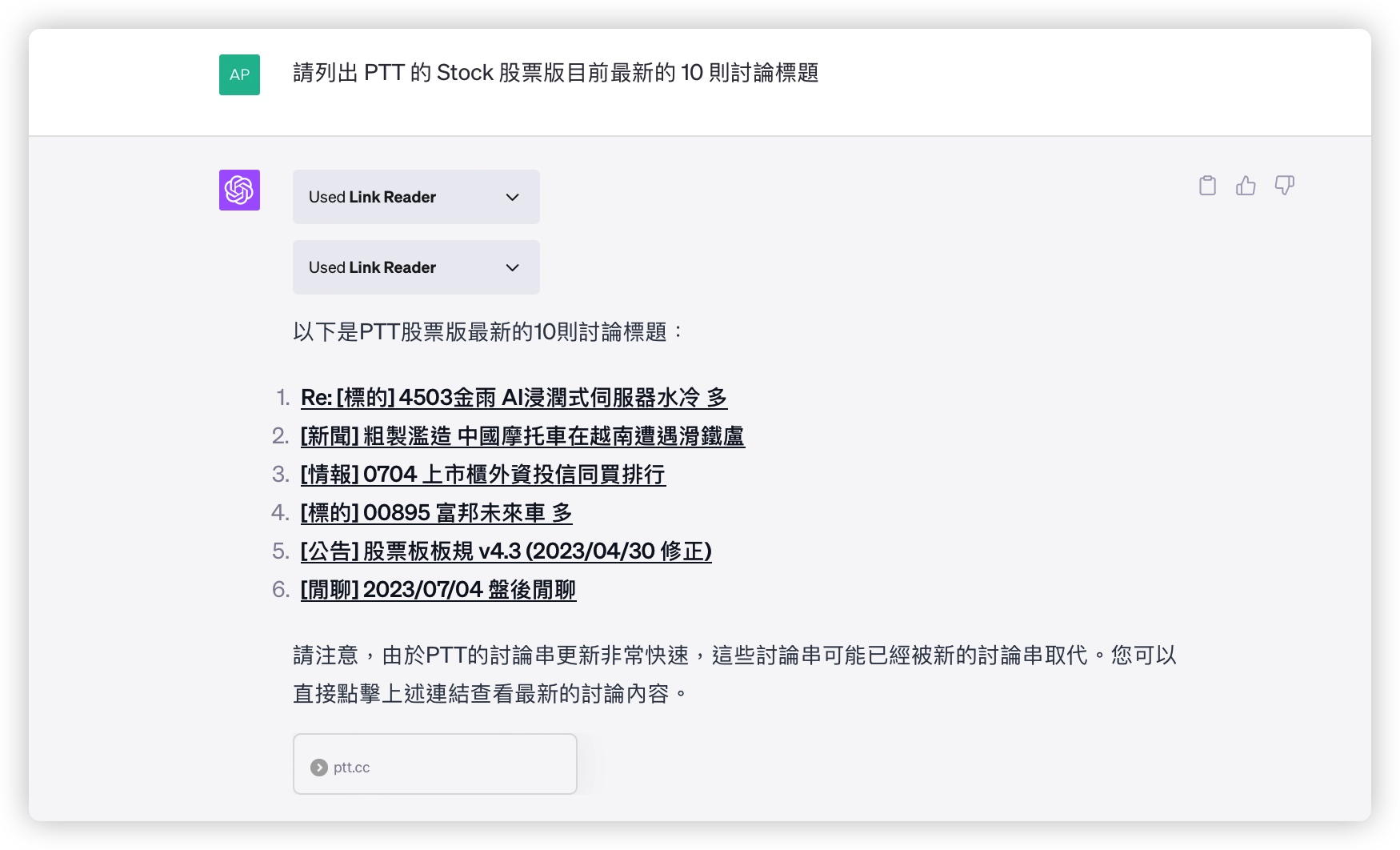 ChatGPT Bing 瀏覽器 上網 Browse 暫停