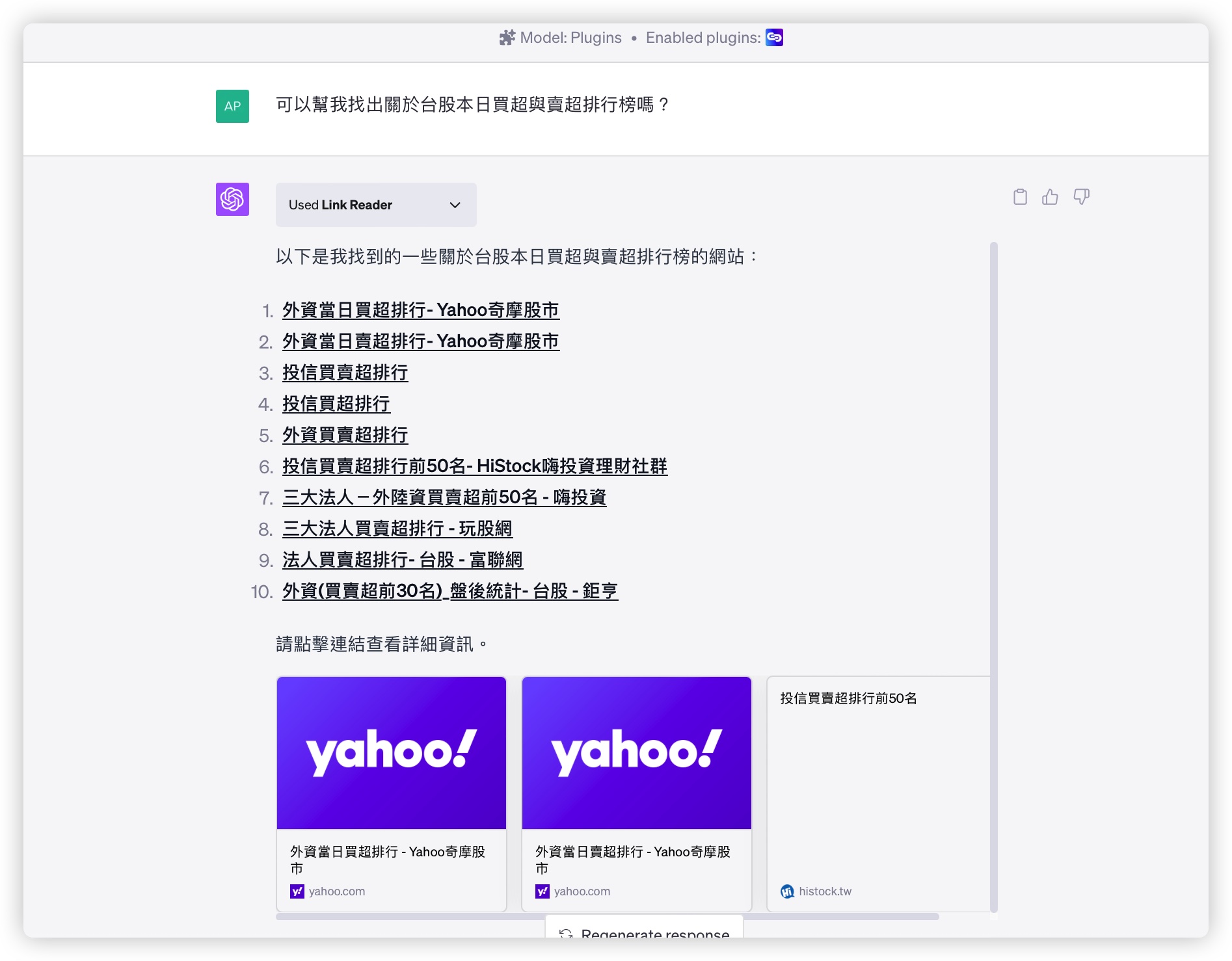 ChatGPT Bing 瀏覽器 上網 Browse 暫停