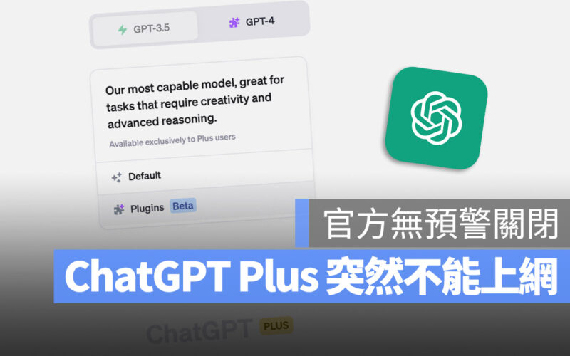 ChatGPT Bing 瀏覽器 上網 Browse 暫停