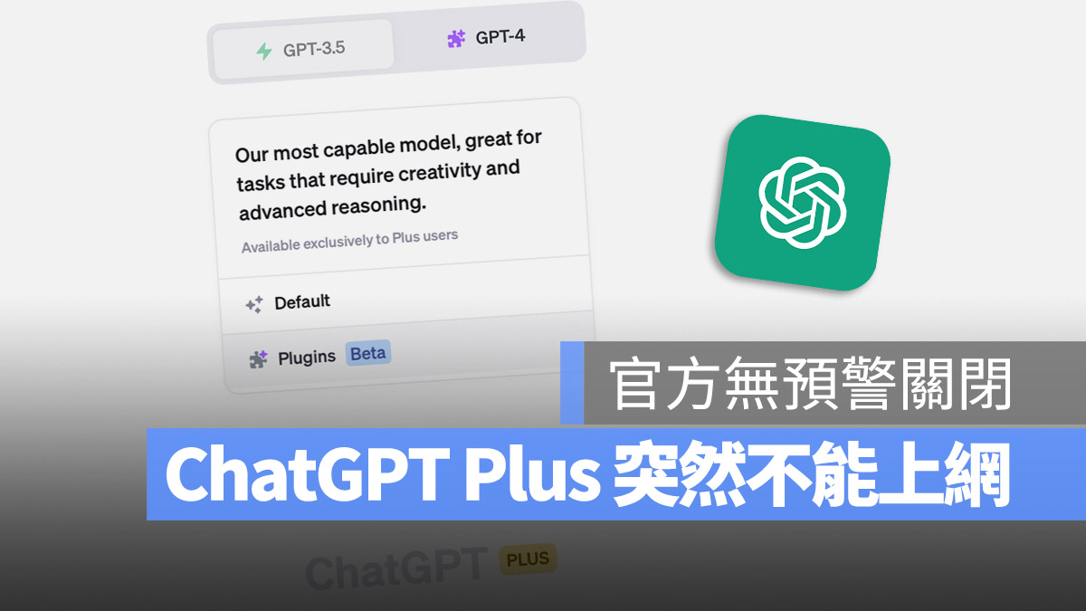 ChatGPT Bing 瀏覽器 上網 Browse 暫停