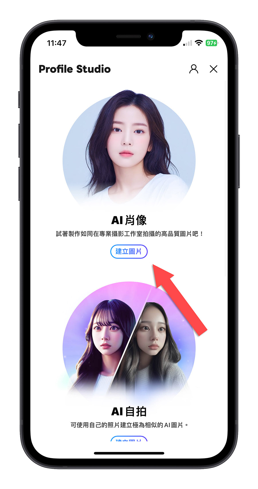 LINE AI 肖像照