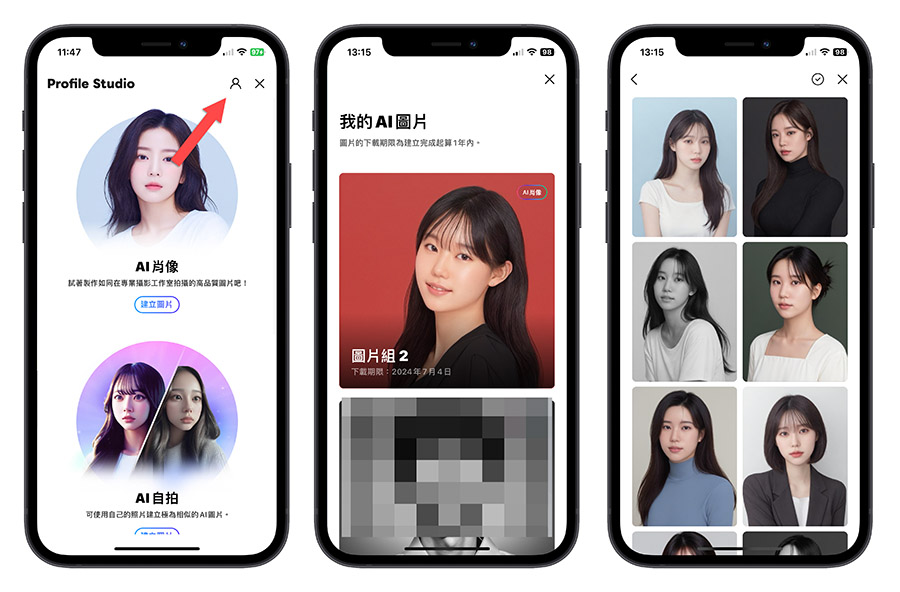 LINE AI 肖像照 大頭照 證件照