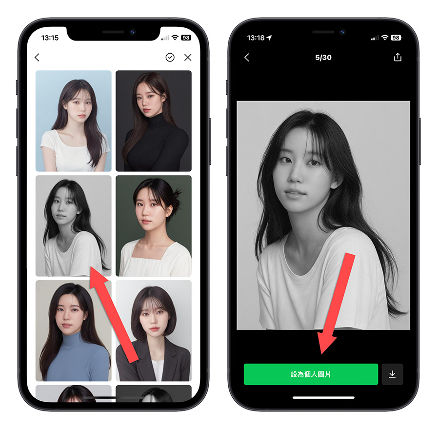 LINE AI 肖像照 大頭照 證件照