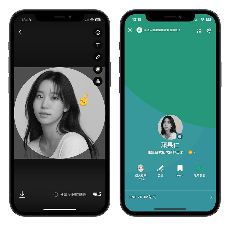 LINE AI 肖像照 大頭照 證件照