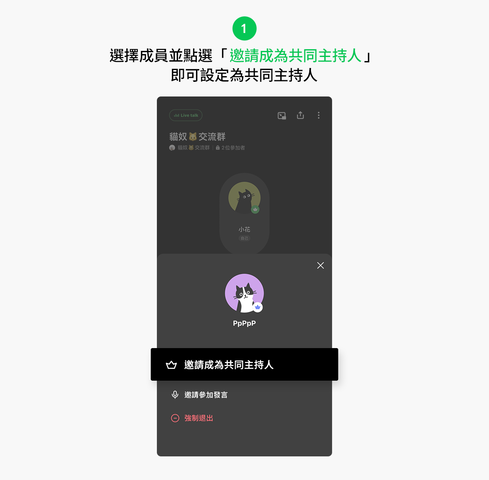 LINE LINE 社群 Live talk