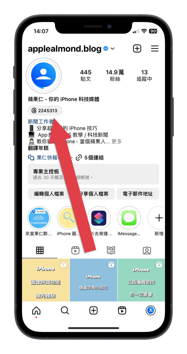 Threads IG Twitter 第幾個加入的