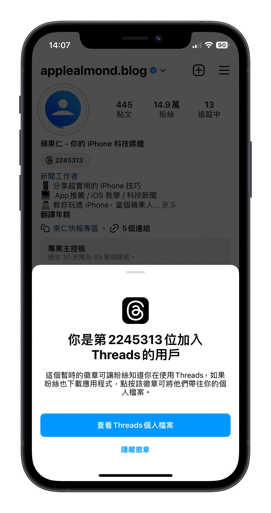Threads IG Twitter 第幾個加入的