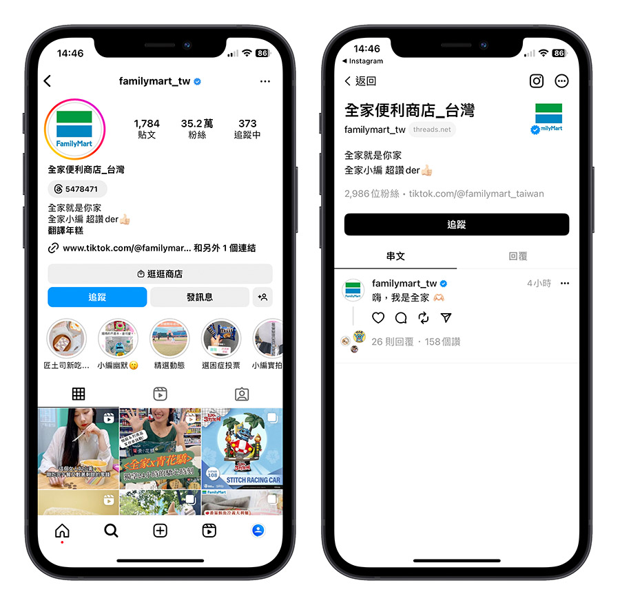 Threads IG Twitter 第幾個加入的
