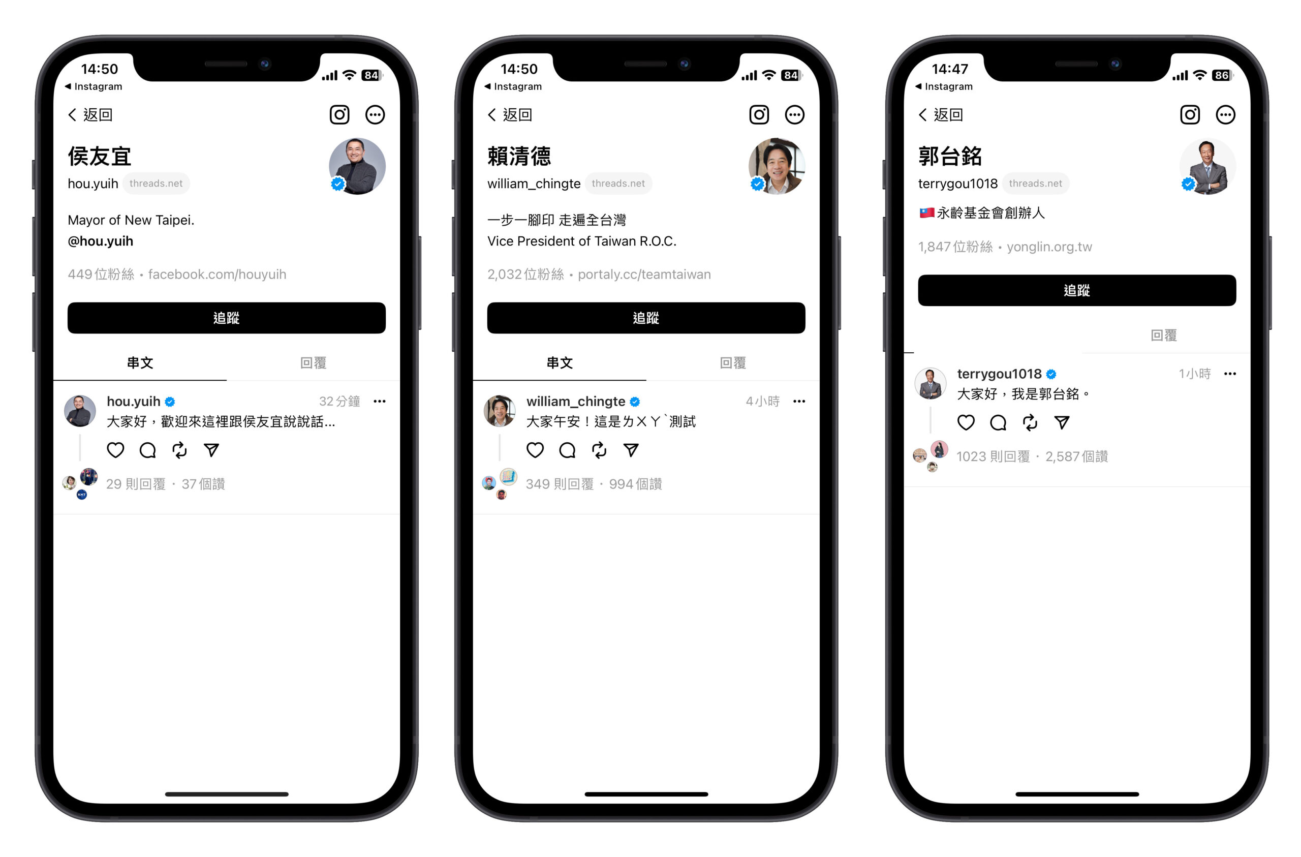 Threads IG Twitter 第幾個加入的