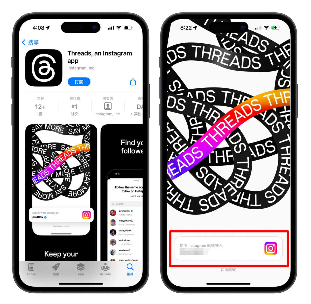 Threads 體驗 上手 IG Instagram Meta