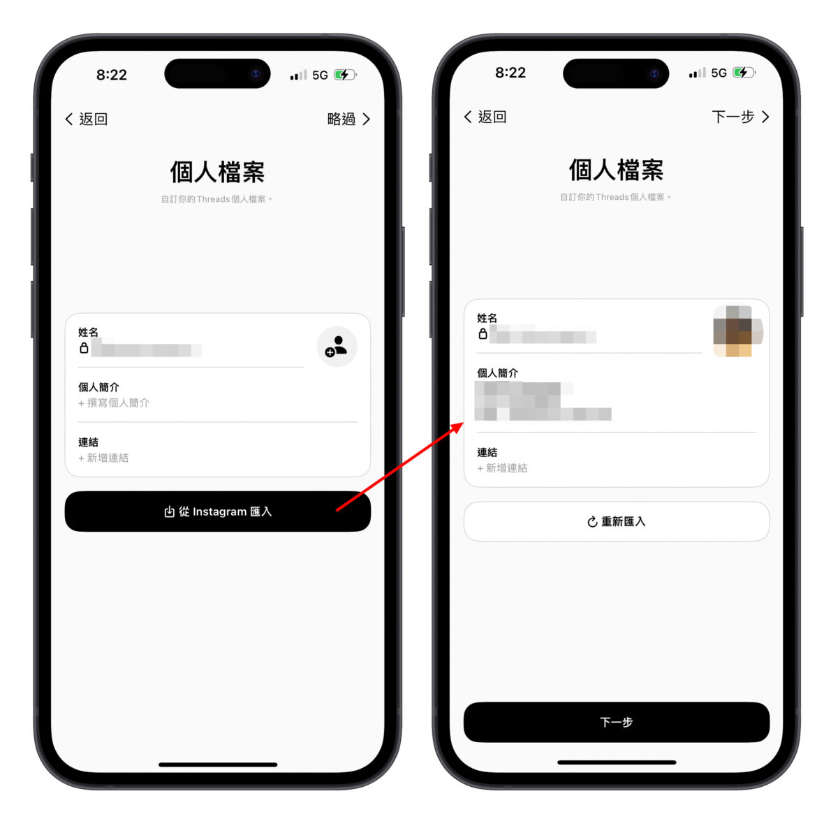 Threads 體驗 上手 IG Instagram Meta