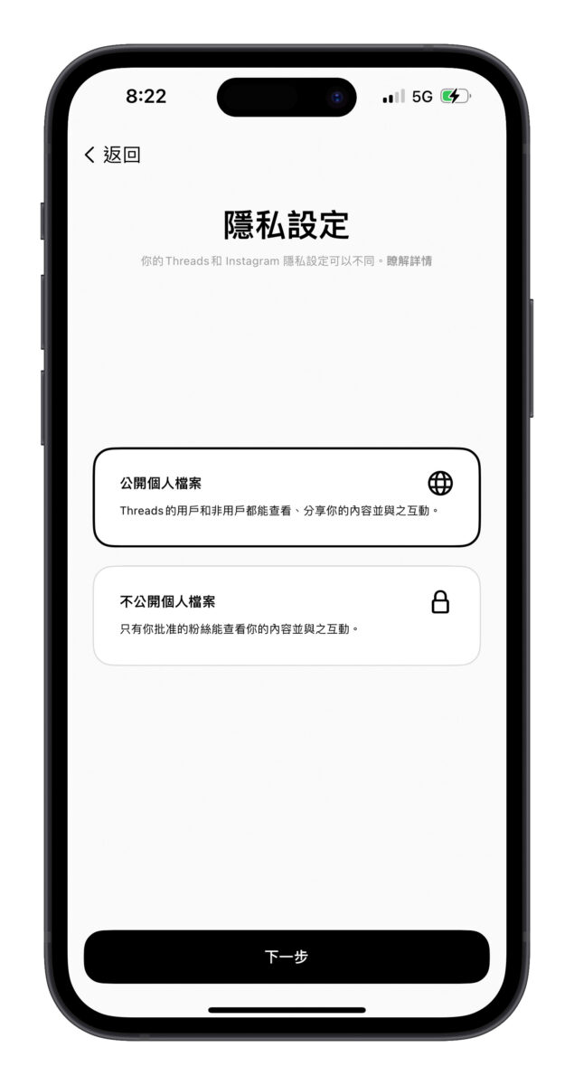 Threads 體驗 上手 IG Instagram Meta
