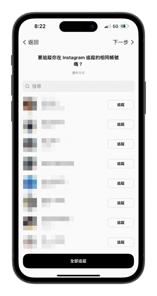 Threads 體驗 上手 IG Instagram Meta