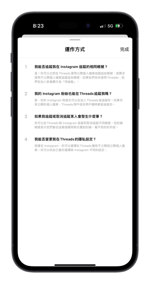 Threads 體驗 上手 IG Instagram Meta