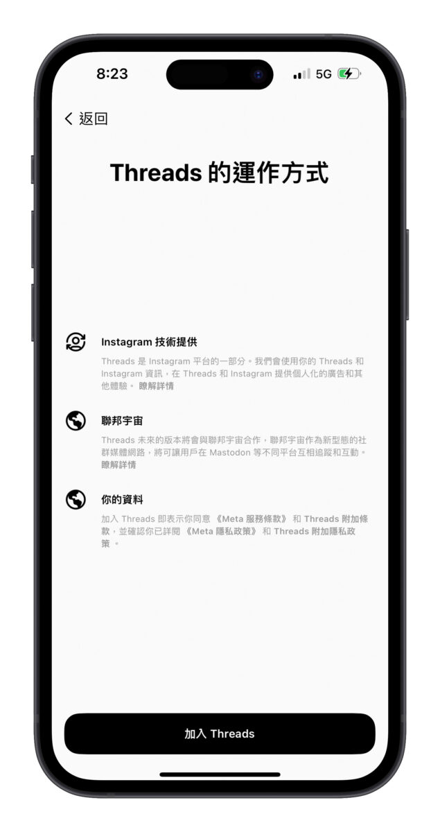 Threads 體驗 上手 IG Instagram Meta