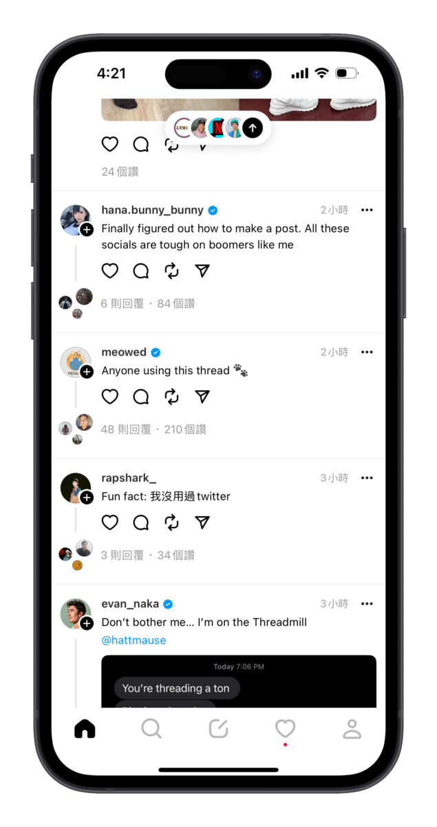 Threads 體驗 上手 IG Instagram Meta