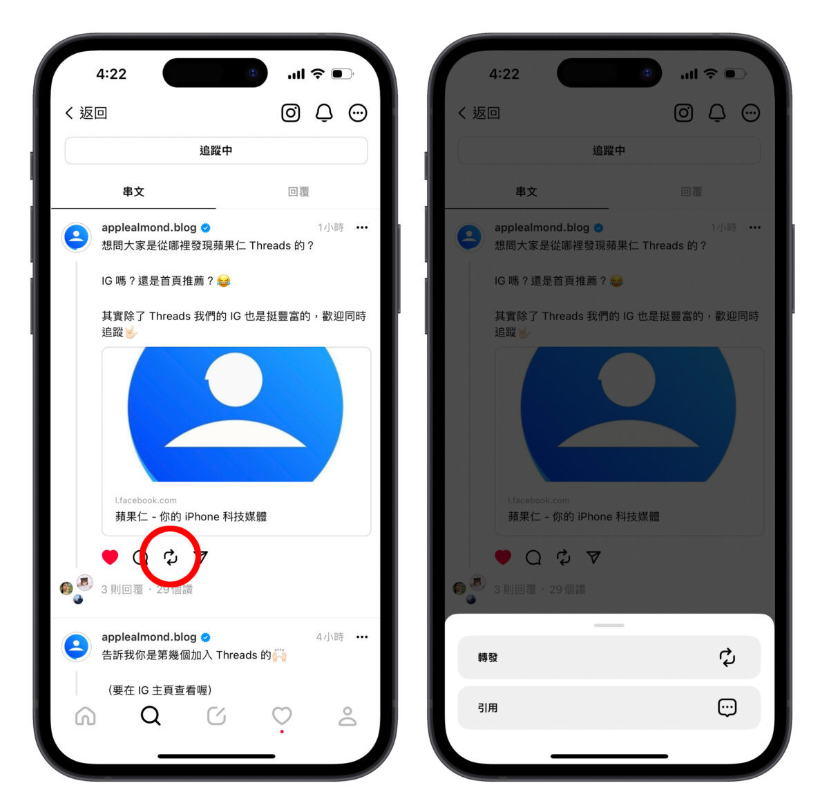 Threads 體驗 上手 IG Instagram Meta