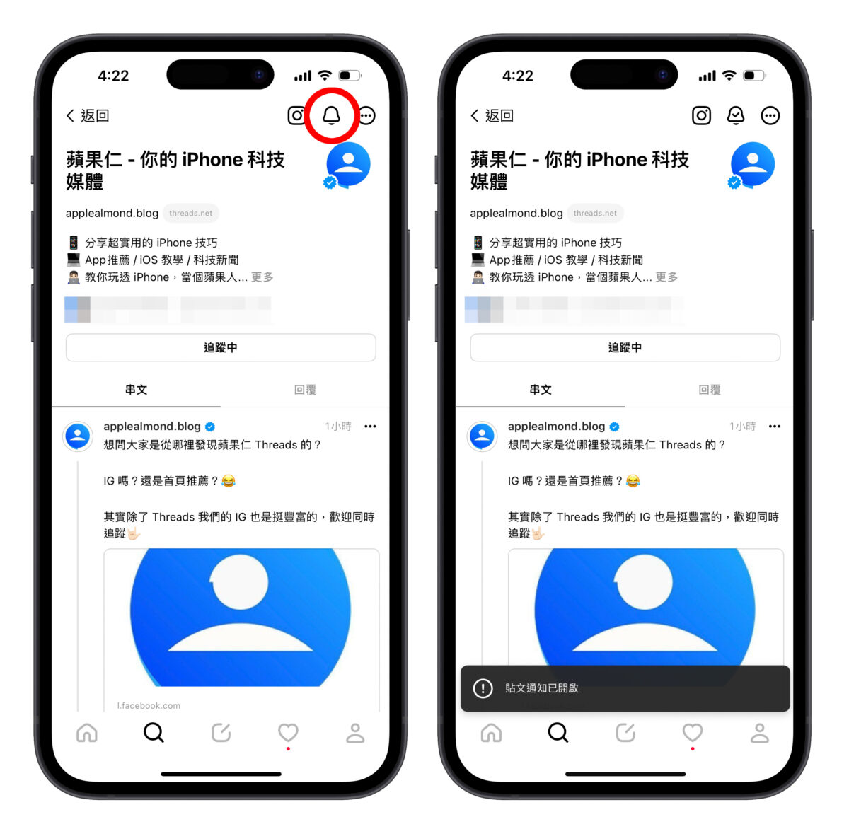 Threads 體驗 上手 IG Instagram Meta