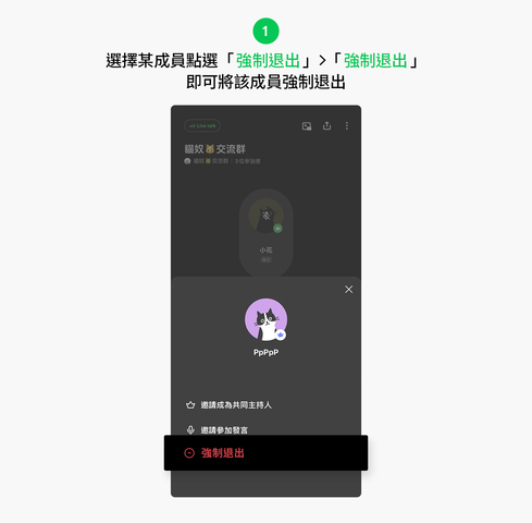 LINE LINE 社群 Live talk