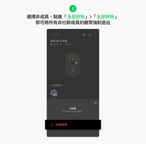 LINE LINE 社群 Live talk