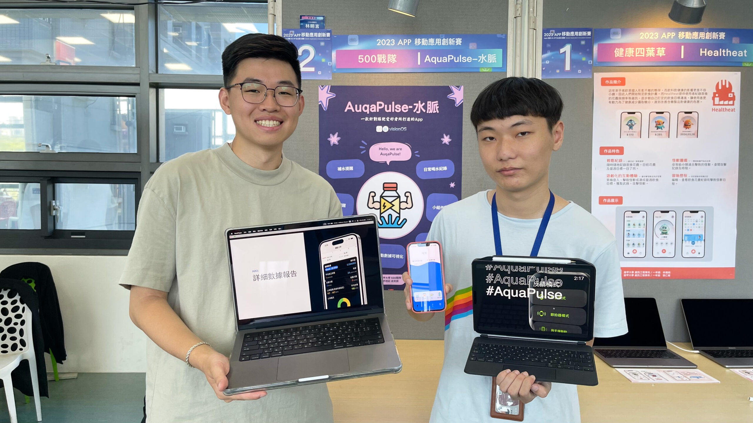 WWDC APP 移動應用創新賽