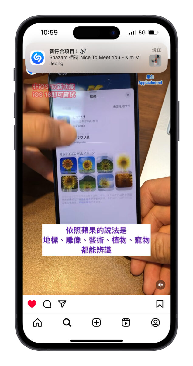 Shazam 音樂辨識 IG instagram YT YouTube Tik Tok 抖音