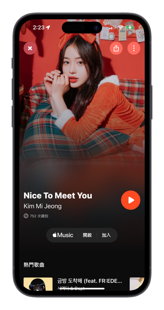 Shazam 音樂辨識 IG instagram YT YouTube Tik Tok 抖音
