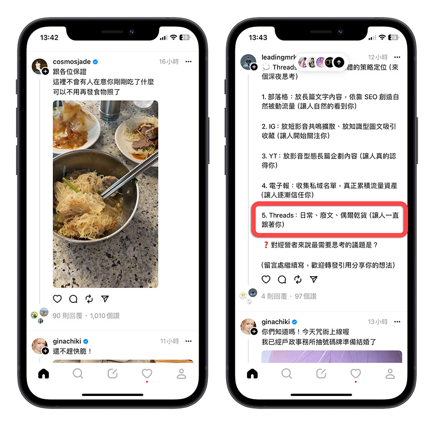 Threads 心得 Meta IG Twitter