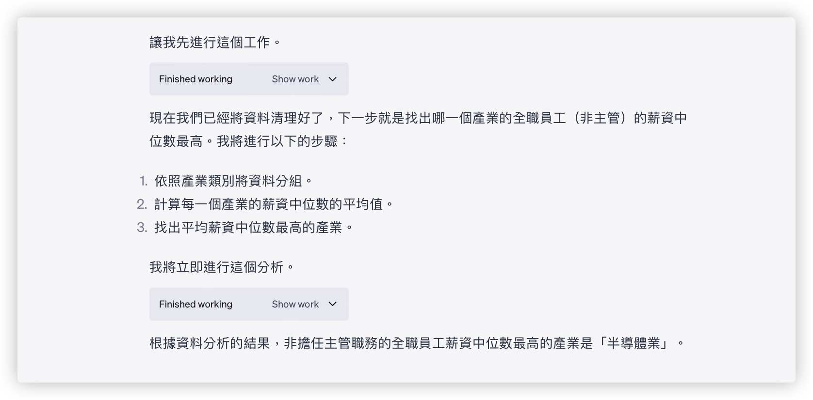 ChatGPT 新功能 Code Interpreter