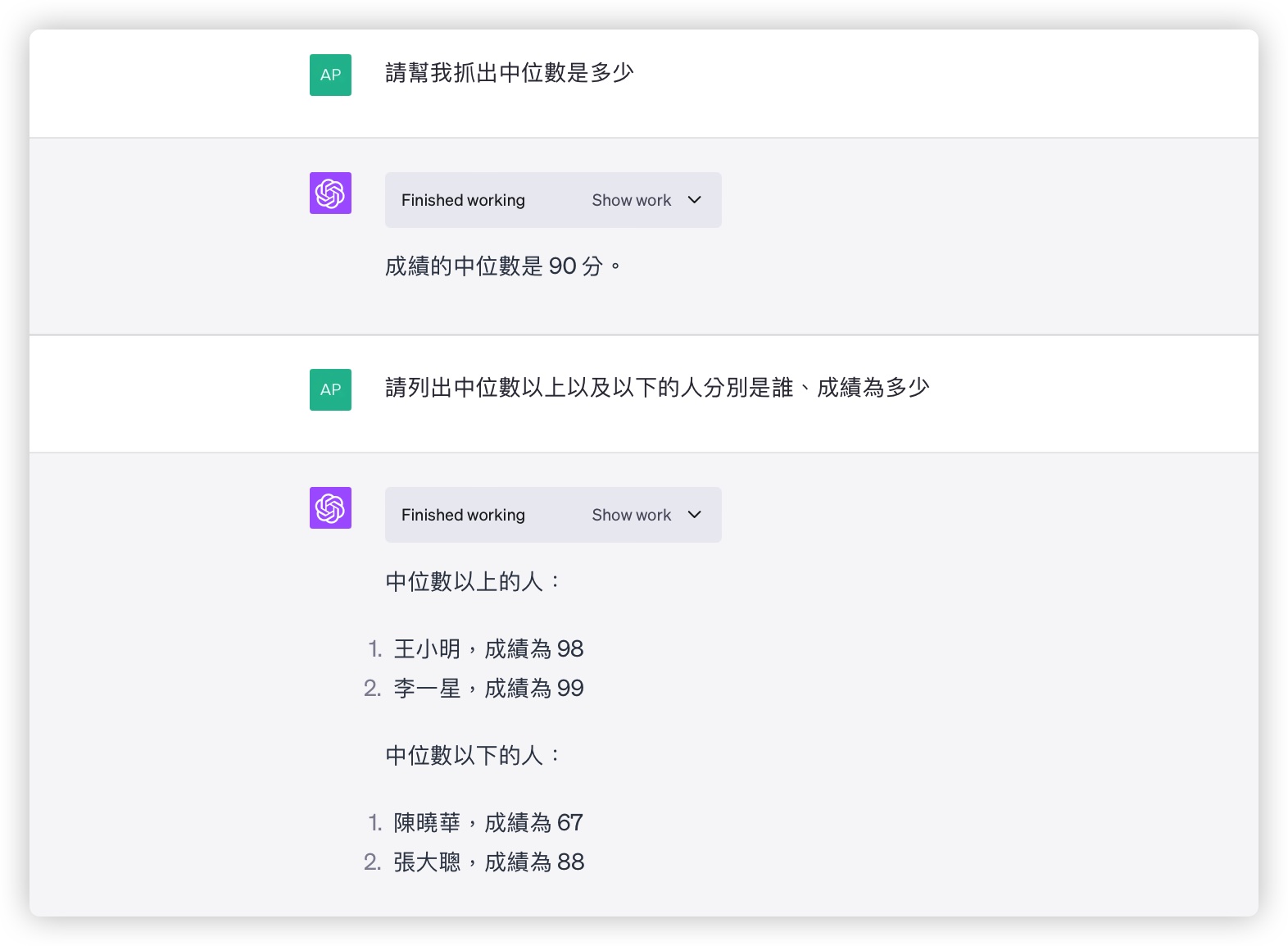 ChatGPT 新功能 Code Interpreter