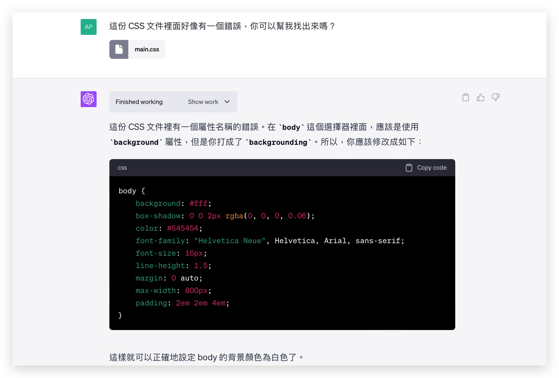 ChatGPT 新功能 Code Interpreter