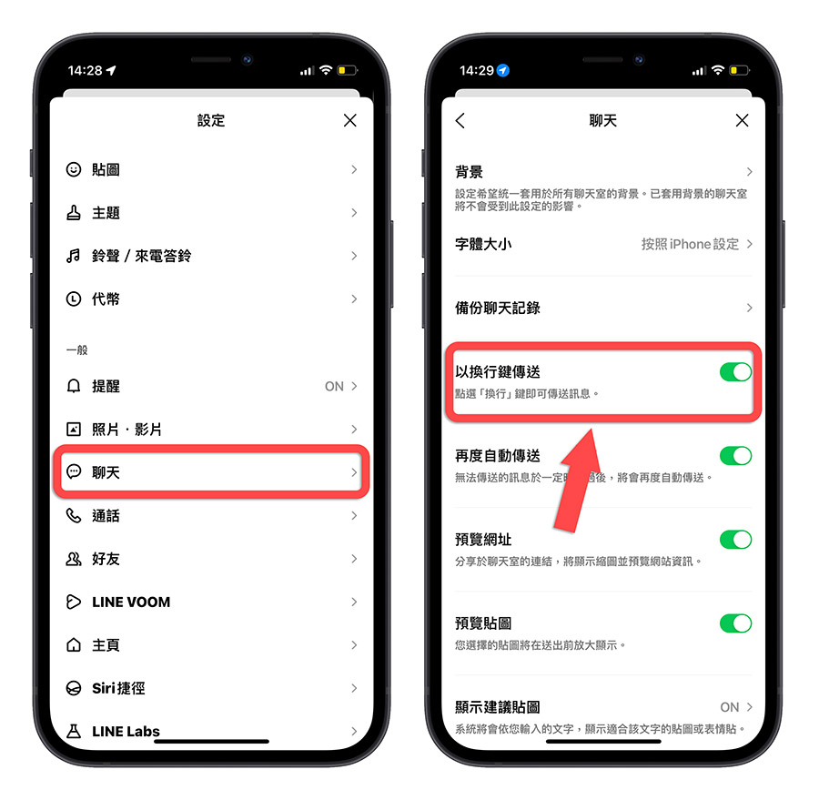 LINE iOS 17 Beta 鍵盤 Bug 輸入框 不厭無法 傳送 送出