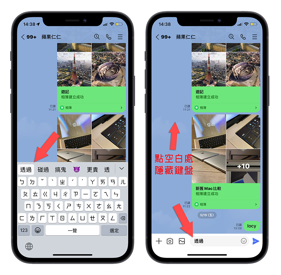 LINE iOS 17 Beta 鍵盤 Bug 輸入框 不厭無法 傳送 送出