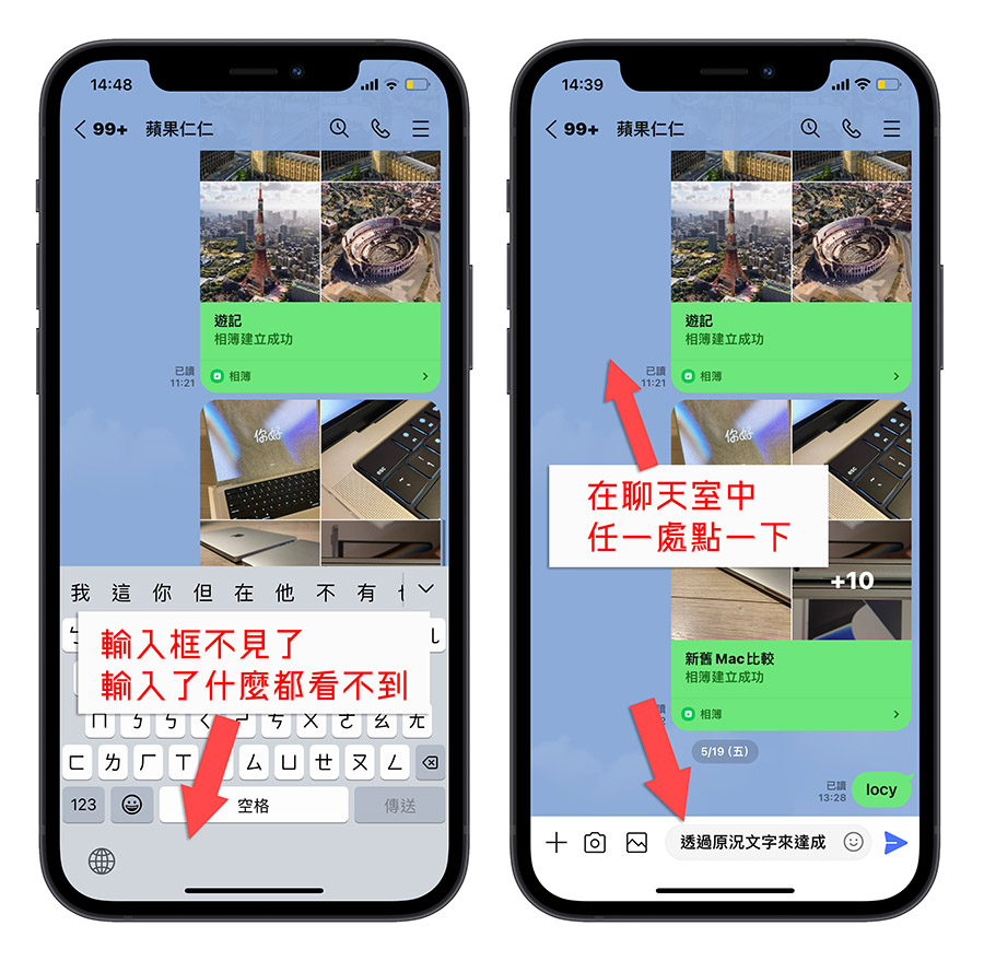 LINE iOS 17 Beta 鍵盤 Bug 輸入框 不厭無法 傳送 送出