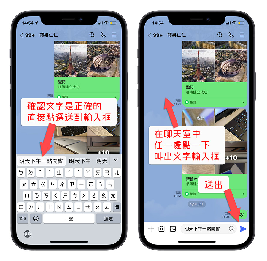 LINE iOS 17 Beta 鍵盤 Bug 輸入框 不厭無法 傳送 送出