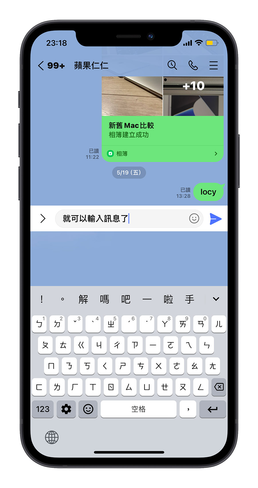 LINE iOS 17 Beta 鍵盤 Bug 輸入框 不厭無法 傳送 送出