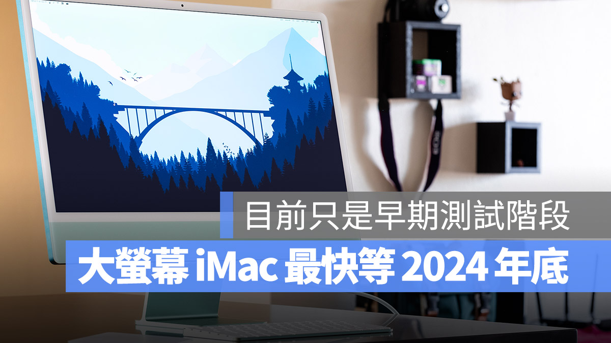 iMac iMac Pro 32 吋 30 吋 24 吋 27 吋