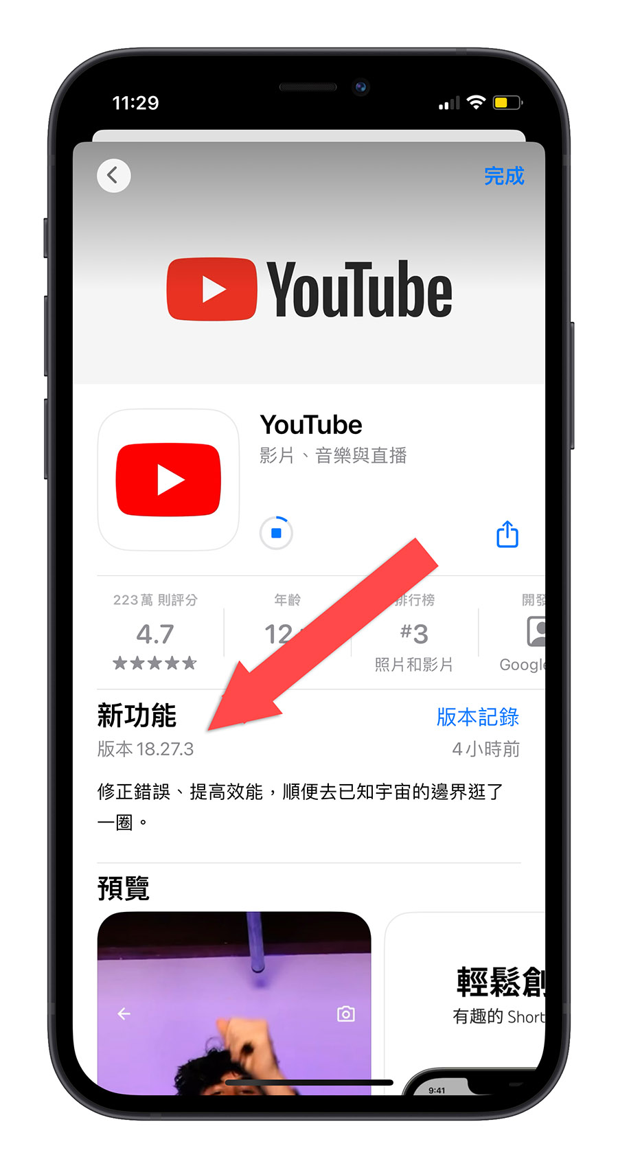 YouTube Premium 鎖定畫面 新功能
