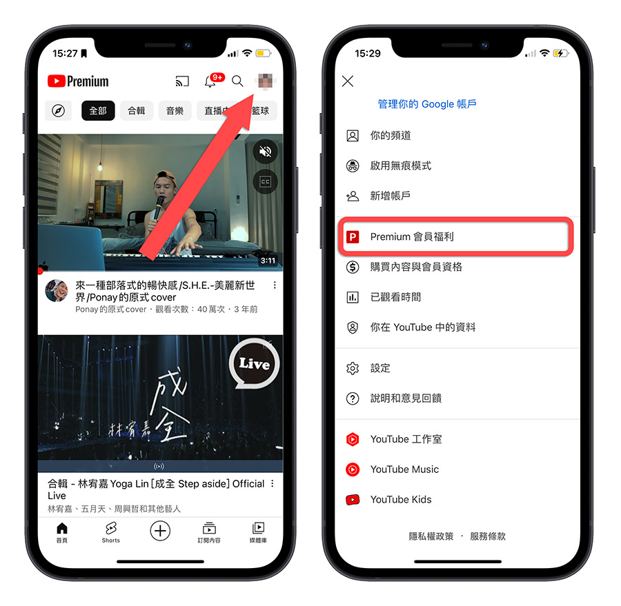 YouTube Premium 鎖定畫面 新功能