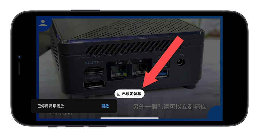 YouTube Premium 鎖定畫面 新功能