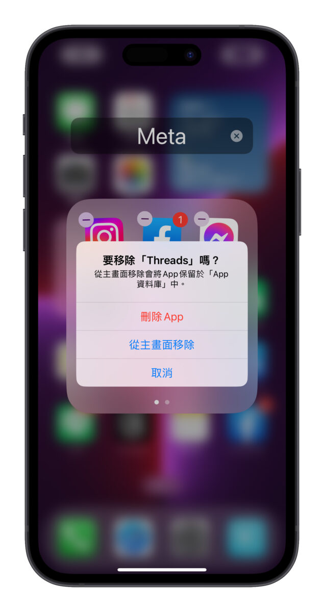 Threads Meta IG instagram Threads 帳號刪除 Threads 帳號停用 刪除 Threads 帳號 停用 Threads 帳號