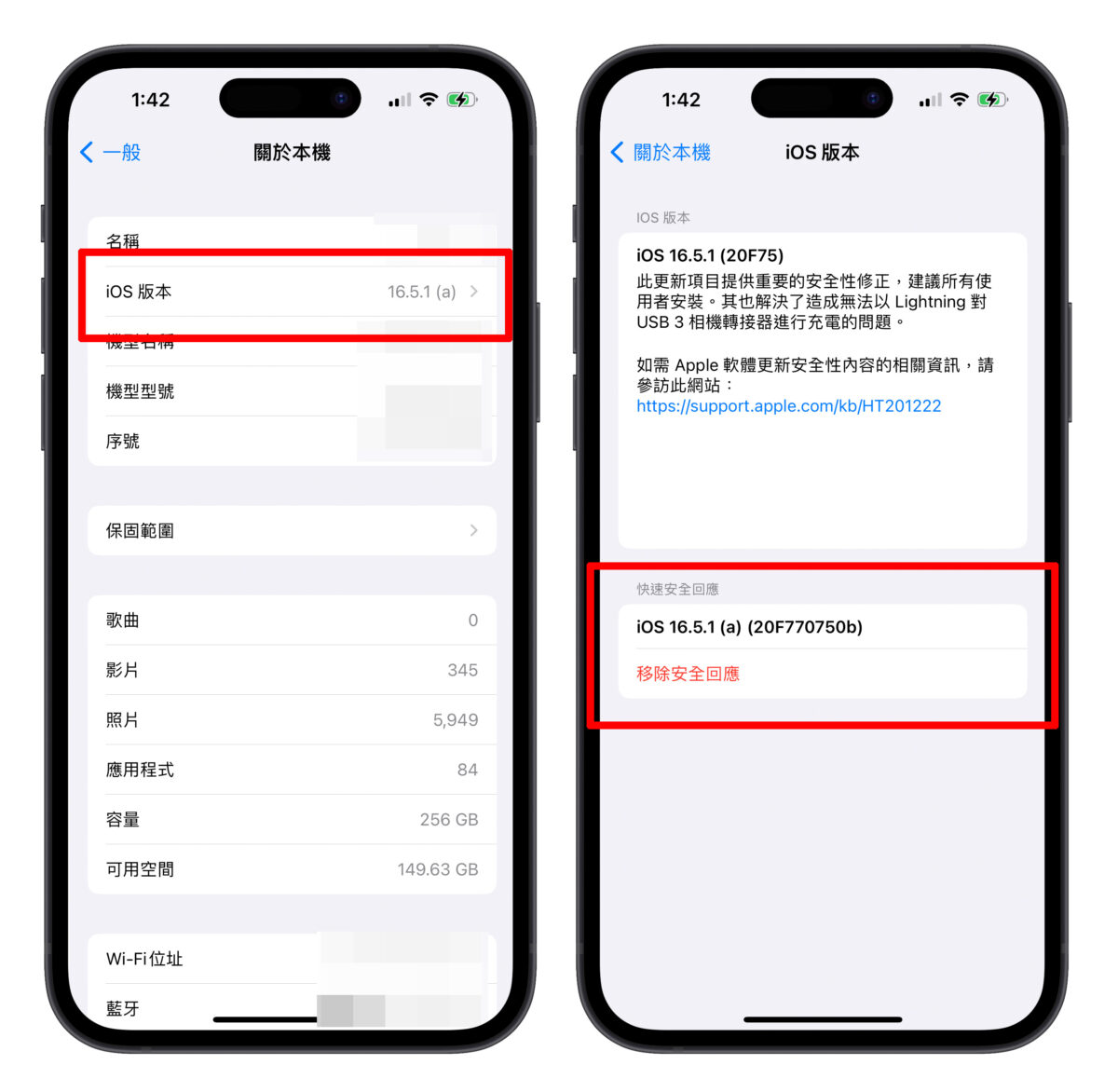 iOS iOS 16 iOS 16.5.1（a）安全回應 快速安全回應 更新 Safari