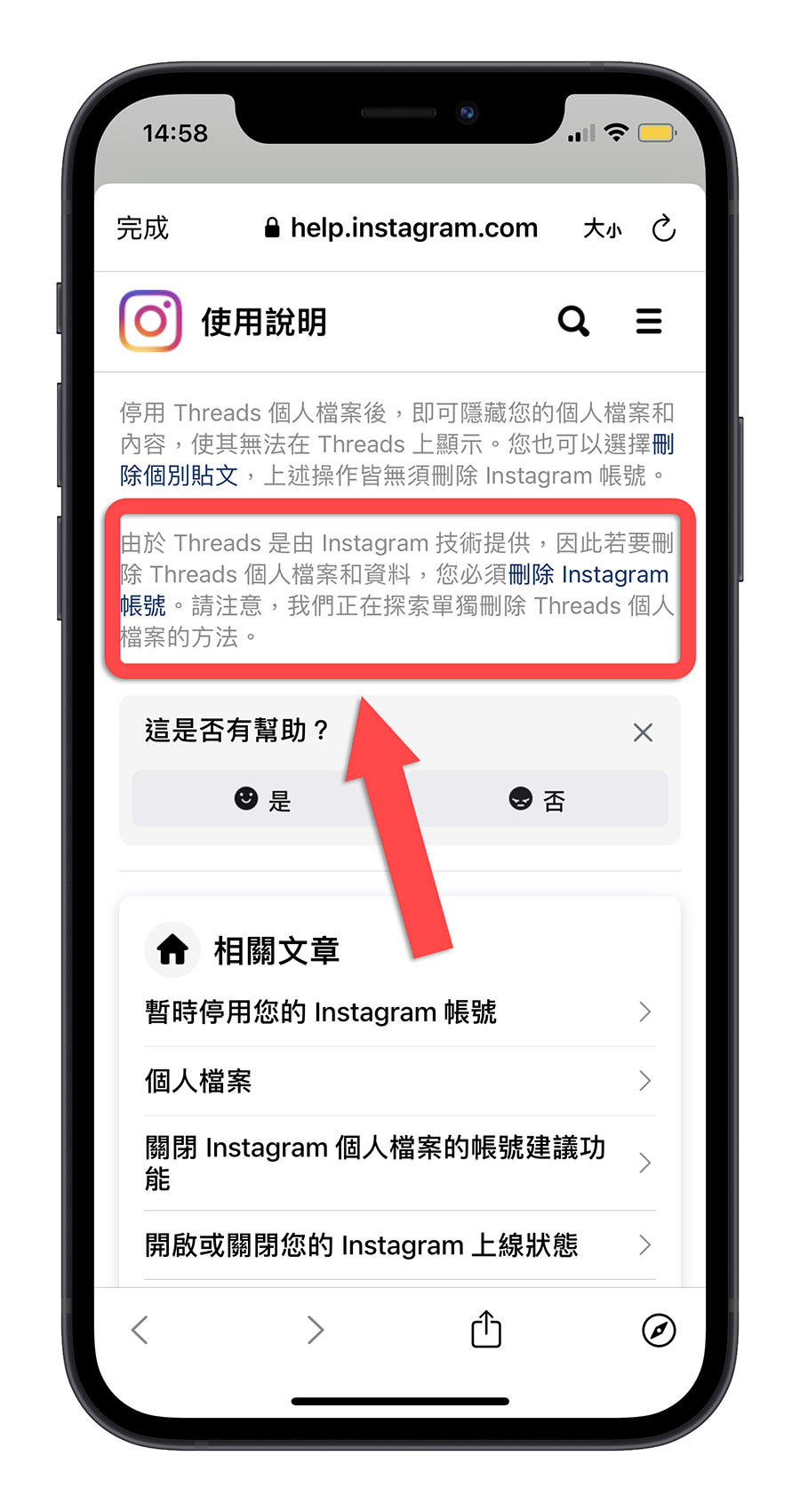 Threads 貼文串 串文 新功能