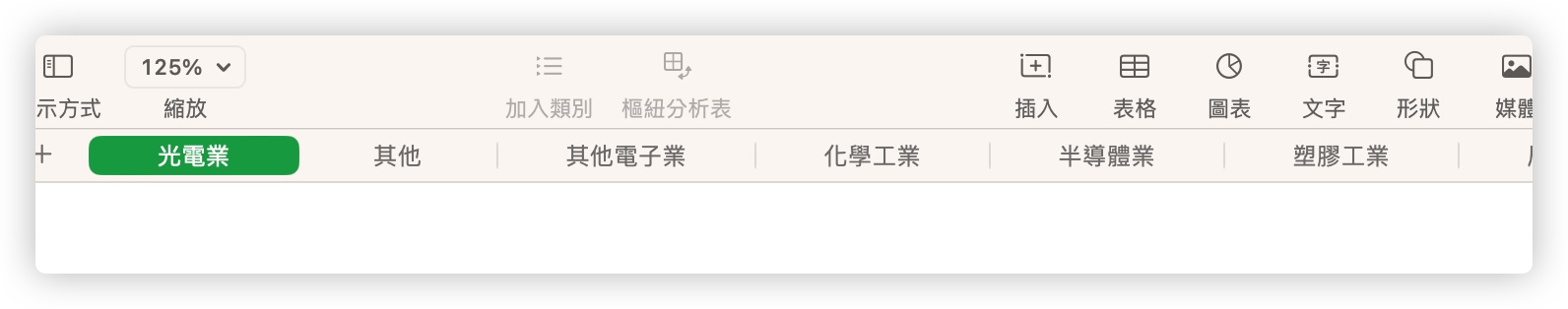 ChatGPT Plus Code Interpreter 整理資料 應用