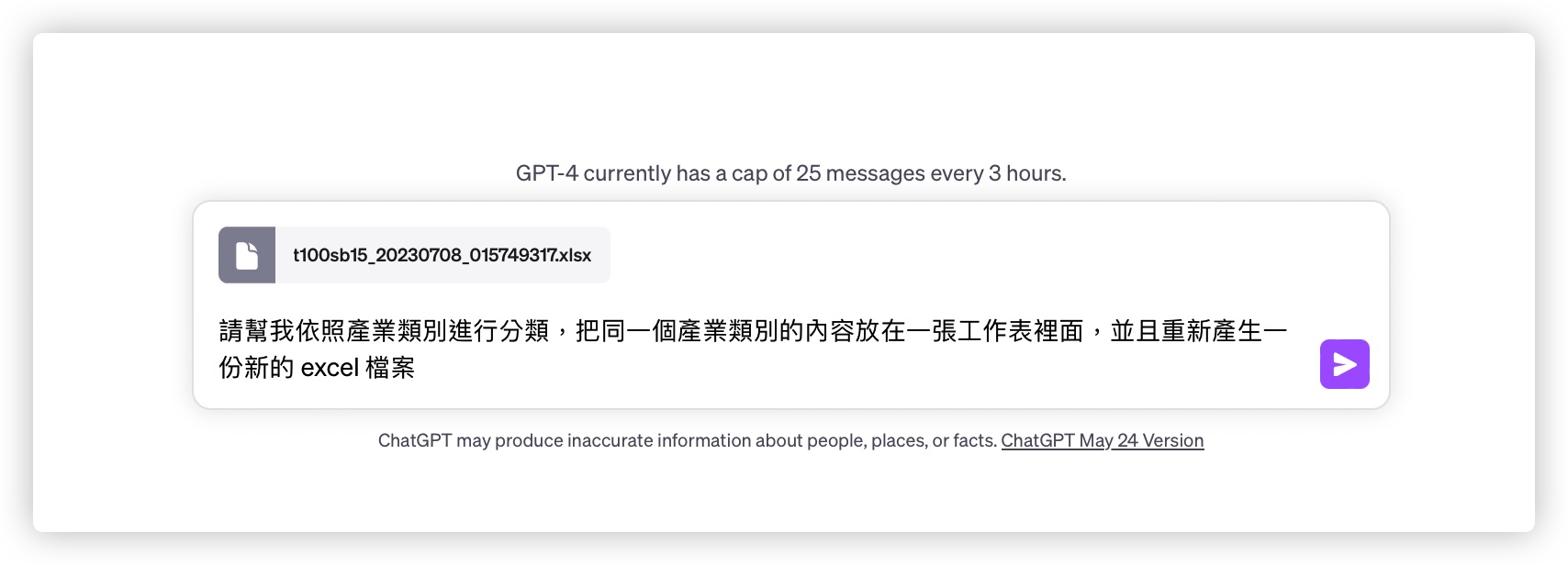 ChatGPT Plus Code Interpreter 整理資料 應用